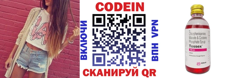 Кодеин напиток Lean (лин)  купить закладку  Макаров 