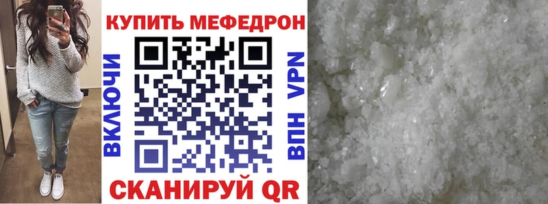 Мефедрон VHQ  Макаров 