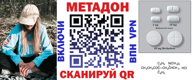 где можно купить наркотик  ссылка на мегу зеркало  Метадон methadone  Макаров 