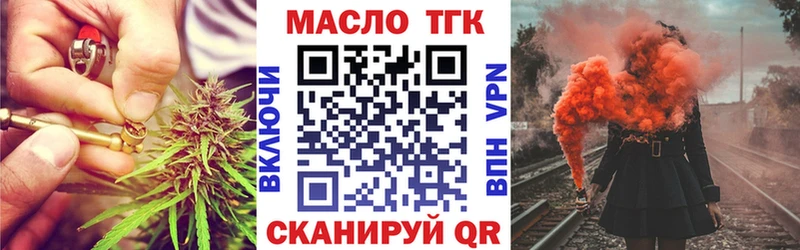 ТГК THC oil  Макаров 